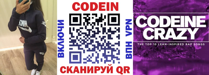 Codein напиток Lean (лин)  купить  сайты  ссылка на мегу tor  Дальнереченск 