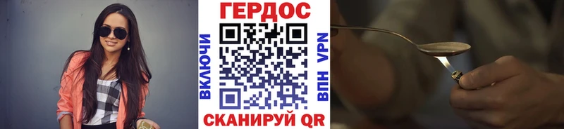 Героин гречка  площадка наркотические препараты  Дальнереченск 