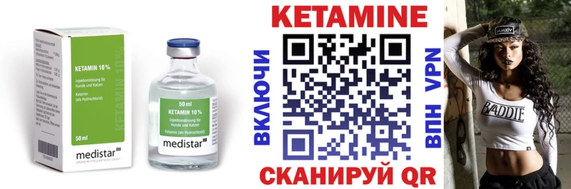 наркота  Дальнереченск  Кетамин VHQ 