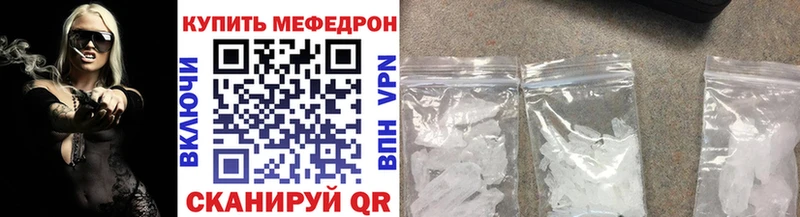 Мефедрон mephedrone  Дальнереченск 