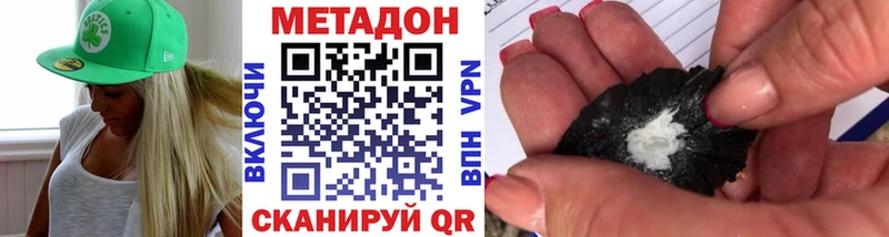 Метадон белоснежный Дальнереченск